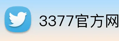 3377官方网页版 logo